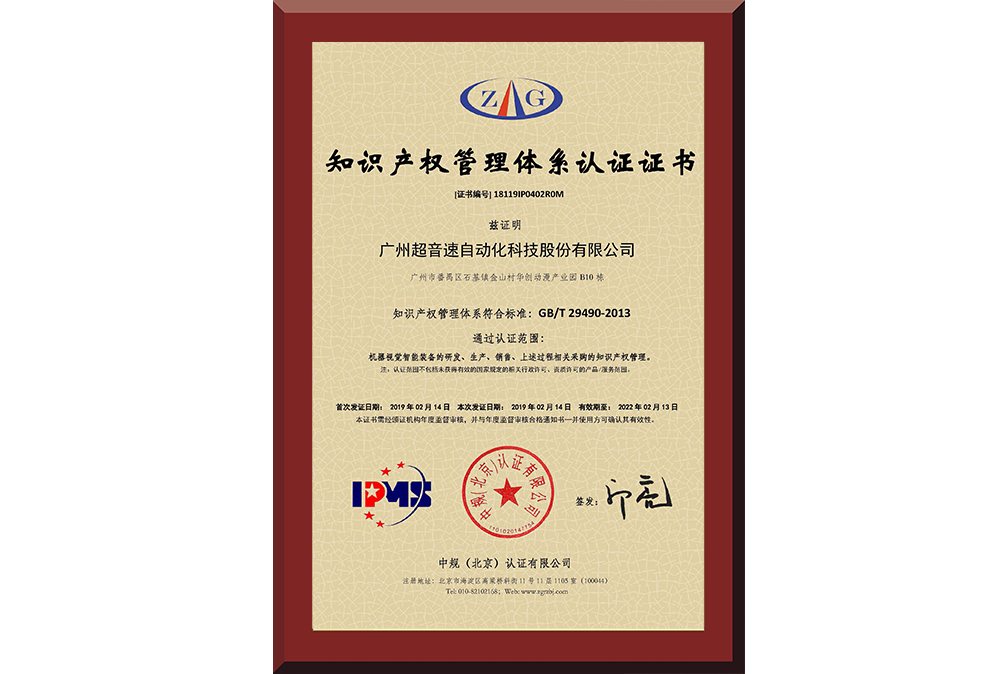 21、18119IP0402R0M广州米兰体育官方网站自动化科技股份有限公司
