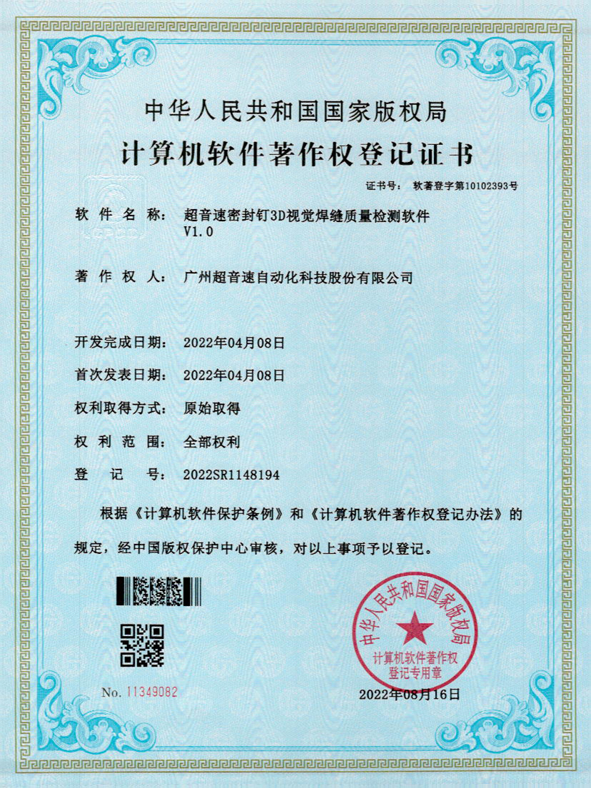 54-米兰体育官方网站快速自动标注软件V1.0