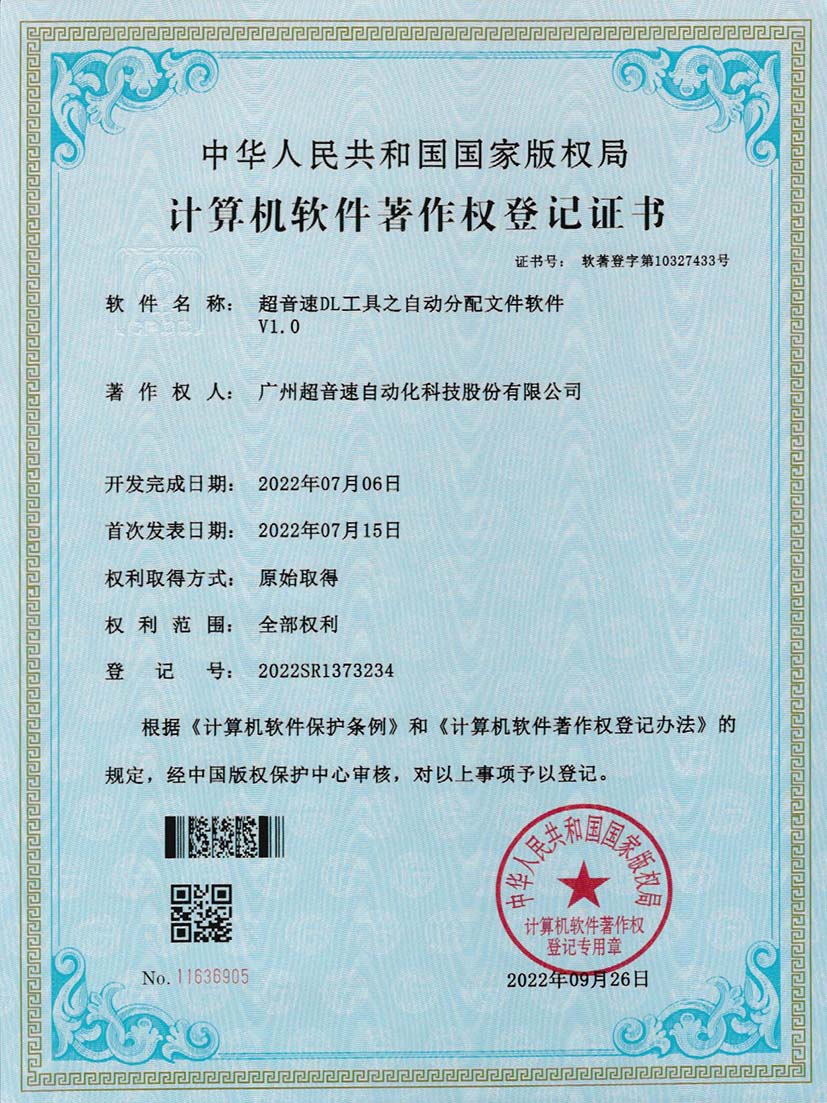 1-米兰体育官方网站DL工具之自动分配文件软件V1.0